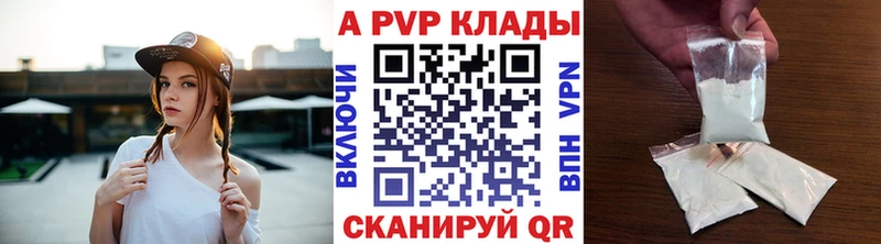 Купить где  Грязи  Альфа ПВП Crystall 