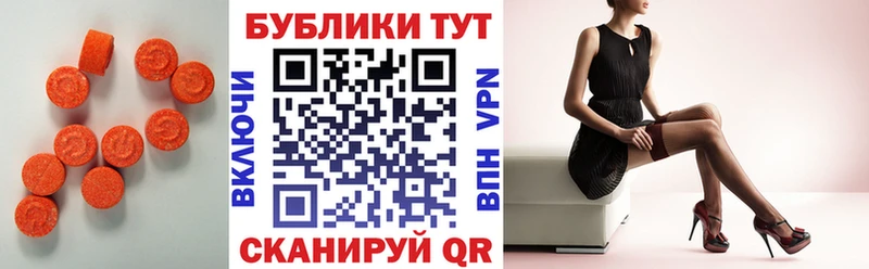 ЭКСТАЗИ TESLA  Купить закладки  Грязи 
