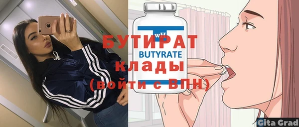 стафф Зеленокумск